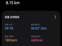 나같은 좁밥도 뛰어 봤다 8/15km