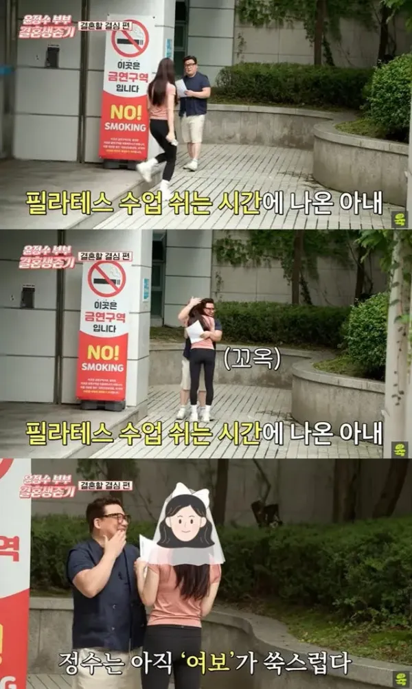 윤정수, 예비 신부 뒷모습 공개.jpg