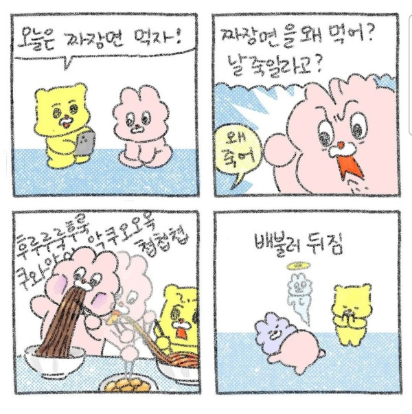 동거녀 죽일려고 짜장면 시킨 남자