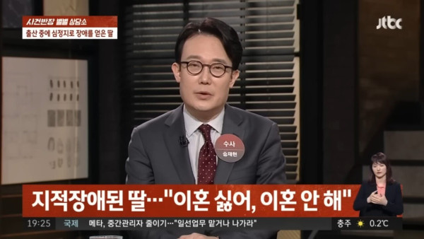 출산중 5살 수준의 지적장애 생긴 딸, 사위는 이혼 요구