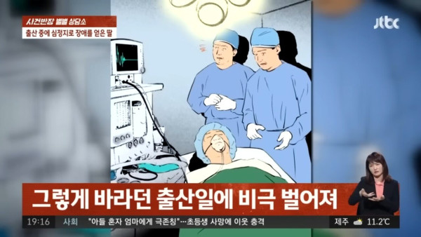 출산중 5살 수준의 지적장애 생긴 딸, 사위는 이혼 요구