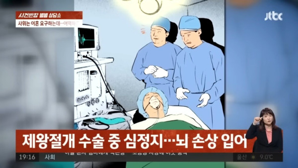 출산중 5살 수준의 지적장애 생긴 딸, 사위는 이혼 요구