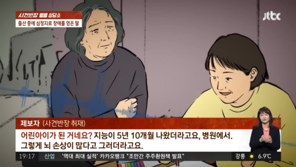 출산중 5살 수준의 지적장애 생긴 딸, 사위는 이혼 요구