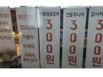 한시간 300원 피시방