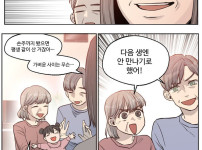 안맞으면 바로 헤어지기로 한 커플