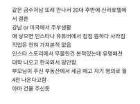 인스타나 유튜브 브이로그하는 금수저 여자 특징