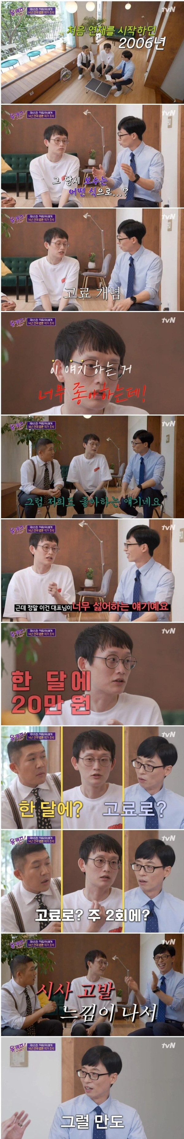 만화가 조석이 보상받기까지 걸린 시간