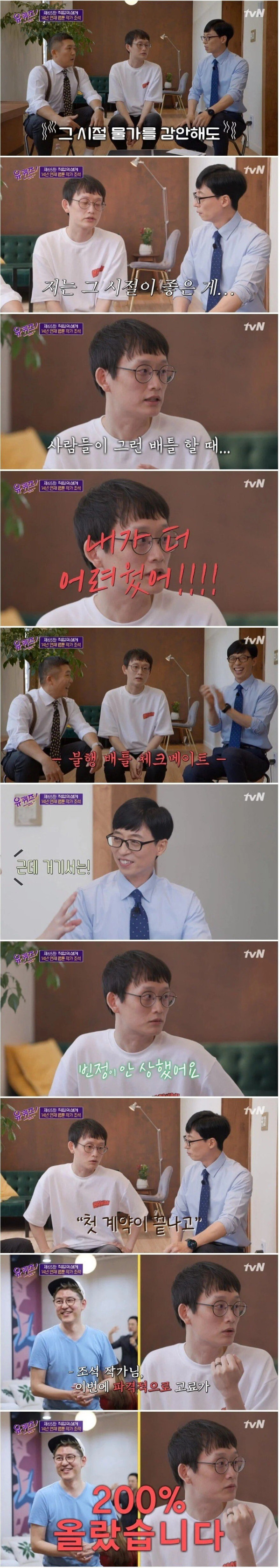 만화가 조석이 보상받기까지 걸린 시간