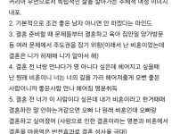 비혼을 외치는 여자들 심리분석한 삼성전자