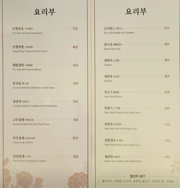 여의도 중식당 서궁