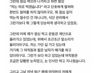 한 여직원이 점심을 따로 먹는 이유.