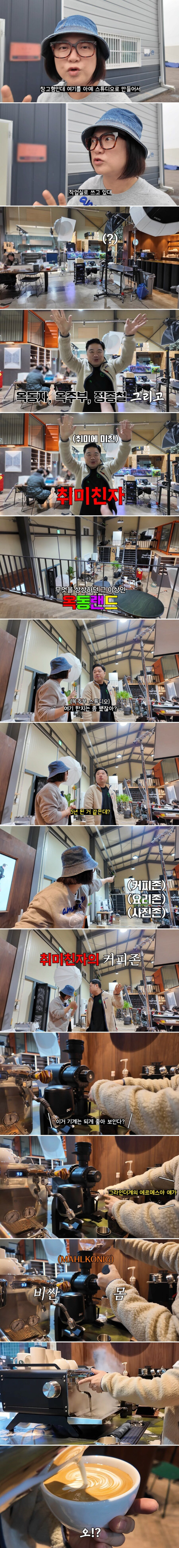 취미에 진심인 옥동자