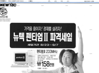 1997년 살벌한 컴퓨터 가격...