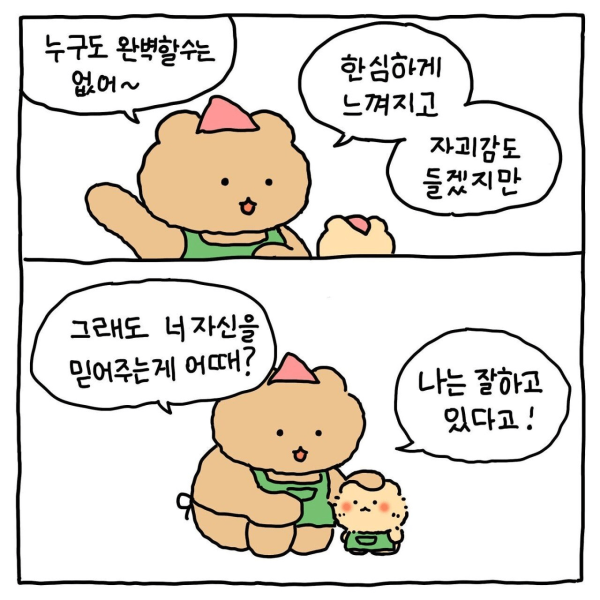망그러진 곰 고깃집 알바