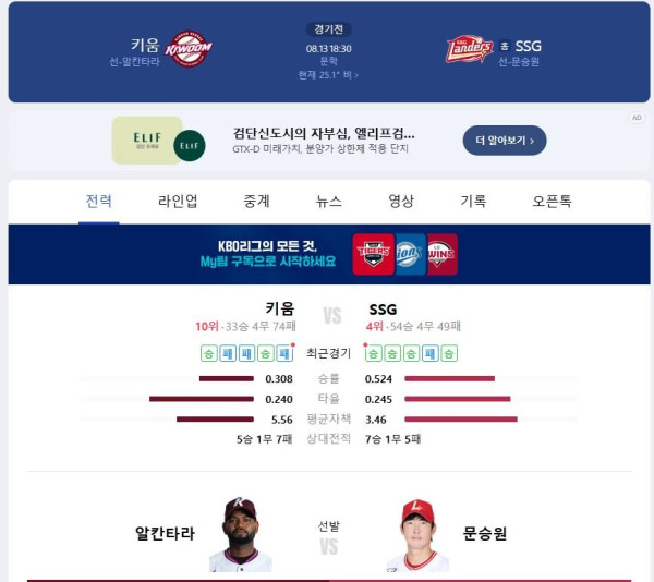 오늘 야구 할 수 있겠죠?
