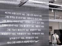 나이키의 자신감