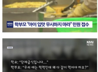 우리 애는 찍먹인데요
