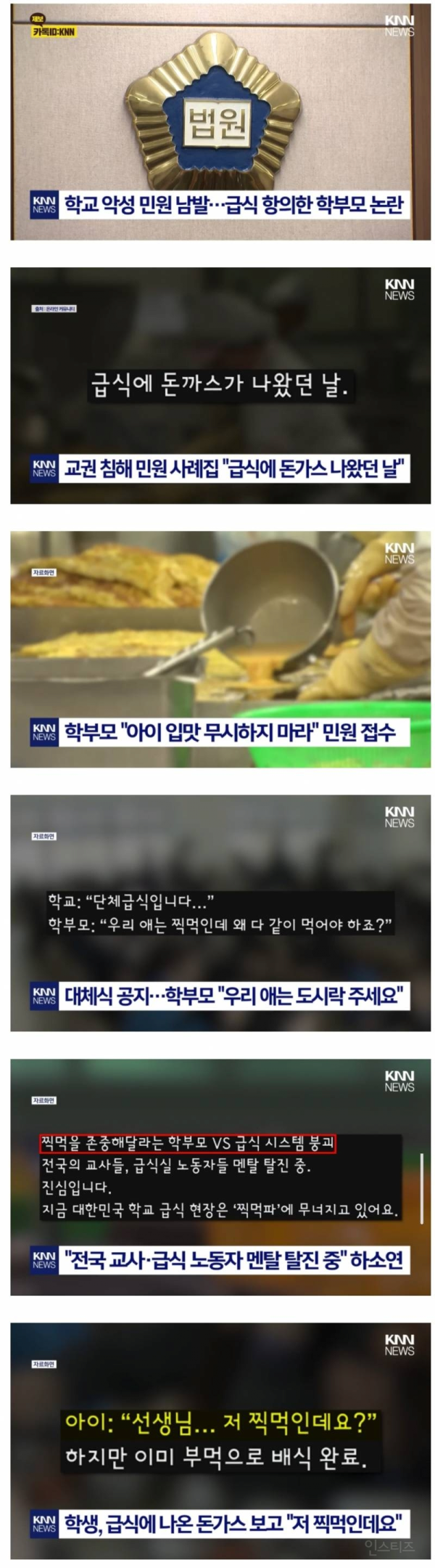 우리 애는 찍먹인데요