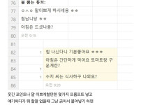 챗GPT가 시키는대로 소개팅녀랑 썸탄 후기