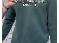현실적인 프랑스사람들 월급