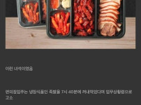 족발 꺼내먹어서 횡령고소 당한 알바