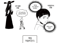 이토준지 만화가 무서운 이유