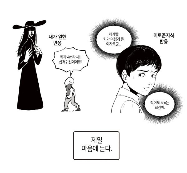 이토준지 만화가 무서운 이유