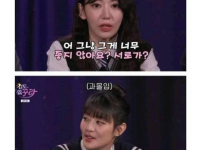 일본 여자의 신기한 데이트 방식