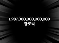 한입만 먹어도 다이어트 실패하는 음식