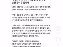 원룸 시작해도 된다했더니 남친이 좋아한다는 블라녀