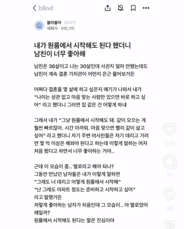 원룸 시작해도 된다했더니 남친이 좋아한다는 블라녀