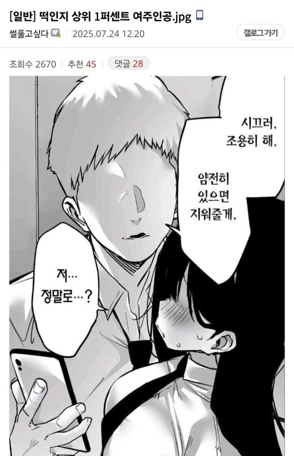금태양의 협박에서 벗어나는 법