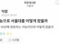 롯데 야구팬의 자아 성찰