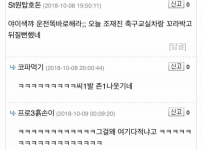 피온 조재진 레전드 영상ㅋㅋ