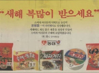 37년전 라면 수준