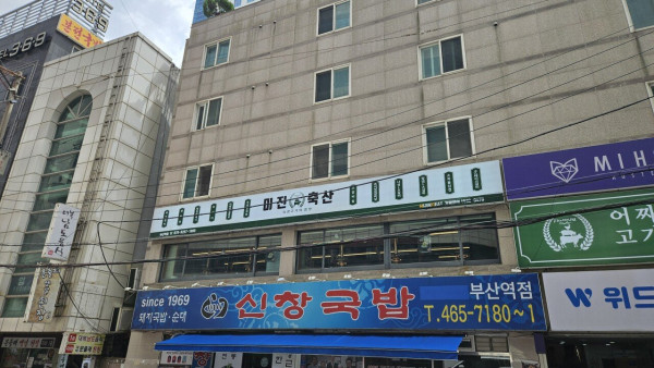 부산 출장길 수육백반