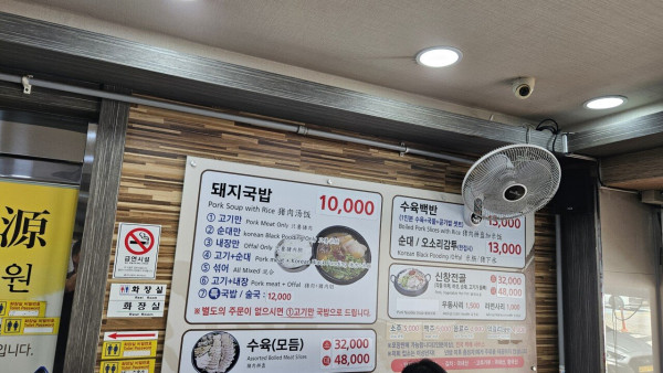 부산 출장길 수육백반