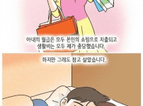 변호사가 말해주는 어느 의뢰인의 결혼생활
