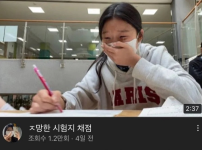 여고생 공부유튜버 조회수 떡상 비결