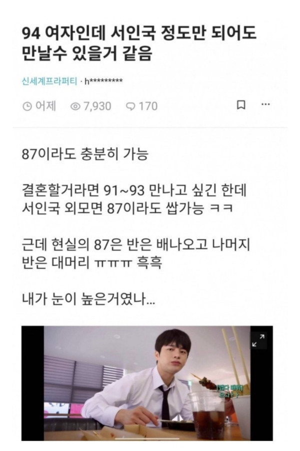 94 여자인데 서인국 정도만 돼도