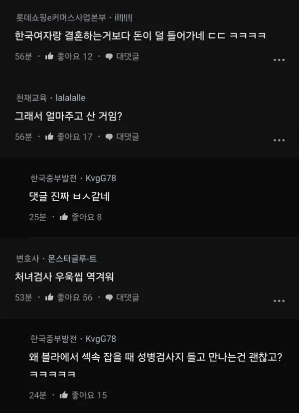 우즈벡 국제결혼 계약금 내고 왔습니다