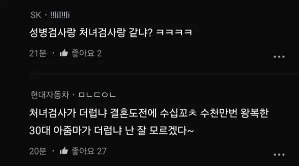 우즈벡 국제결혼 계약금 내고 왔습니다