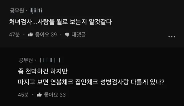 우즈벡 국제결혼 계약금 내고 왔습니다