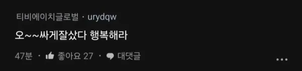 우즈벡 국제결혼 계약금 내고 왔습니다