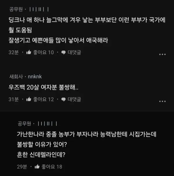 우즈벡 국제결혼 계약금 내고 왔습니다