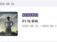 F1 the MOVIE 때늦은 감상평 남돌비 I12열 좌석 23:40  02:10 약스포
