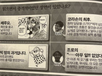 원피스 역대 편집자들이 충격먹었다는 에피소드