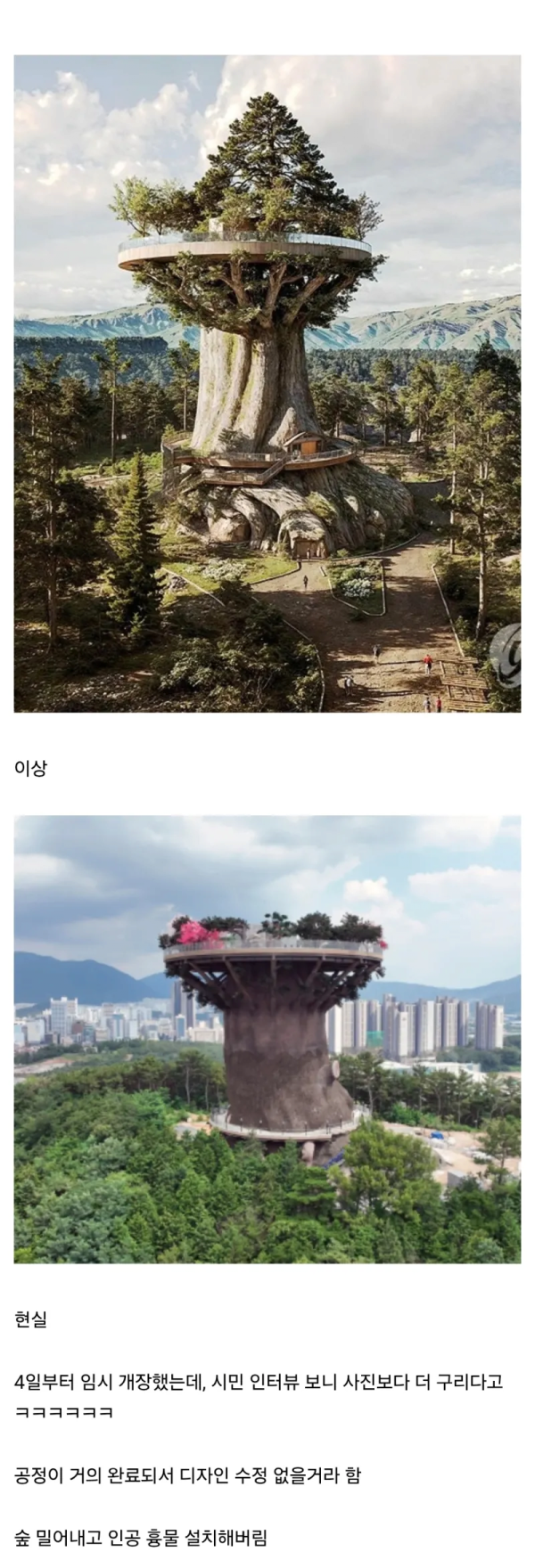 창원의 명물 350억 들인 빅트리