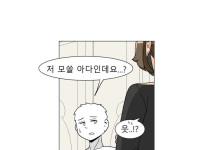 )모텔영상으로 협박 당하는 만화