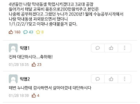 25살 우리누나 드디어 대학 입학